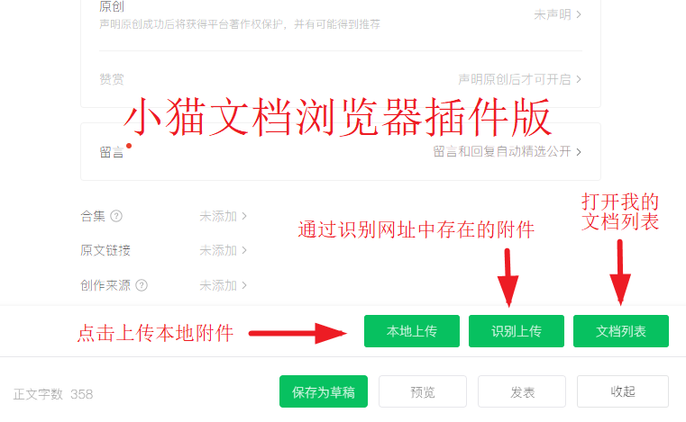 浏览器插件截图1